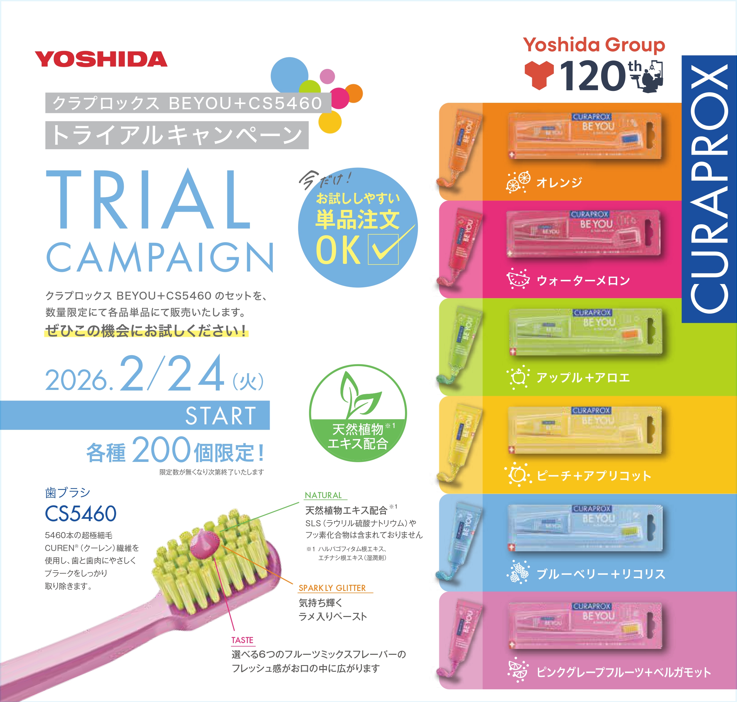 クラプロックスNEWS】クラプロックスBEYOU＋CS5460トライアル 