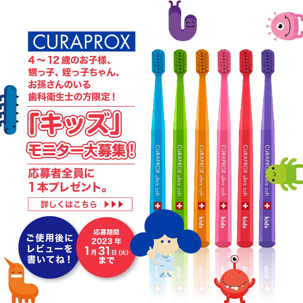 【新品未開封】クラプロックス CURAPROX 電動歯ブラシ PRO 試供品 新品未開封】クラプロックス CURAPROX 電動歯ブラシ PRO 試供品