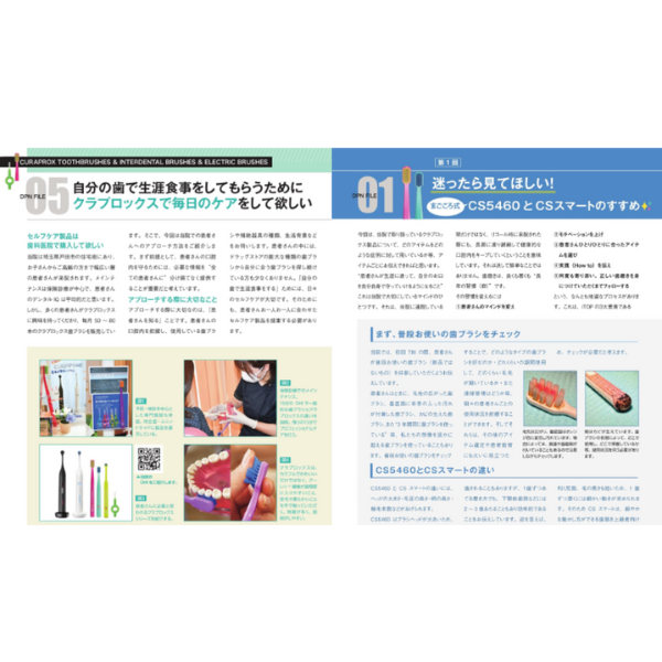 【クラプロックスNEWS】Dental Products News 事例紹介ピックアップ！