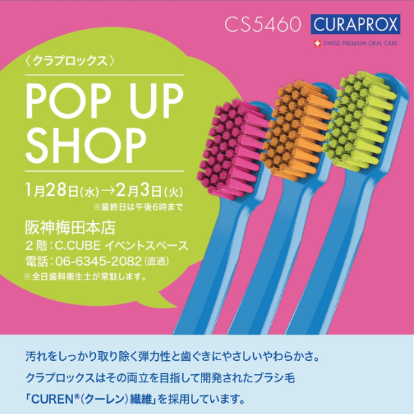 【クラプロックスNEWS】【イベント告知】 阪神梅田本店にクラプロックスのPOP UP SHOPが登場！