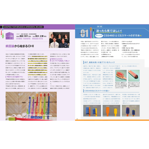 【クラプロックスNEWS】Dental Products News 事例紹介 10月のピックアップ！