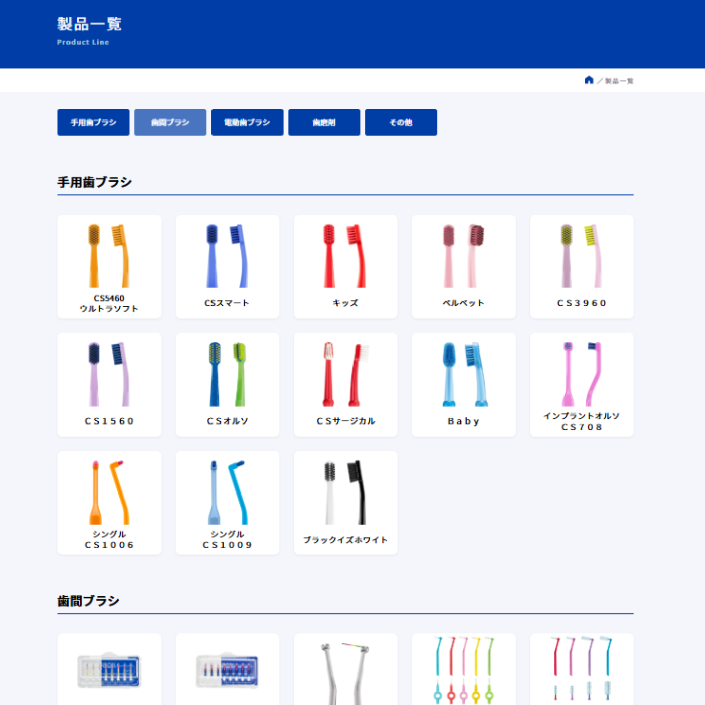 【クラプロックスNEWS】【プロサイト 製品一覧ページリニューアルのお知らせ】