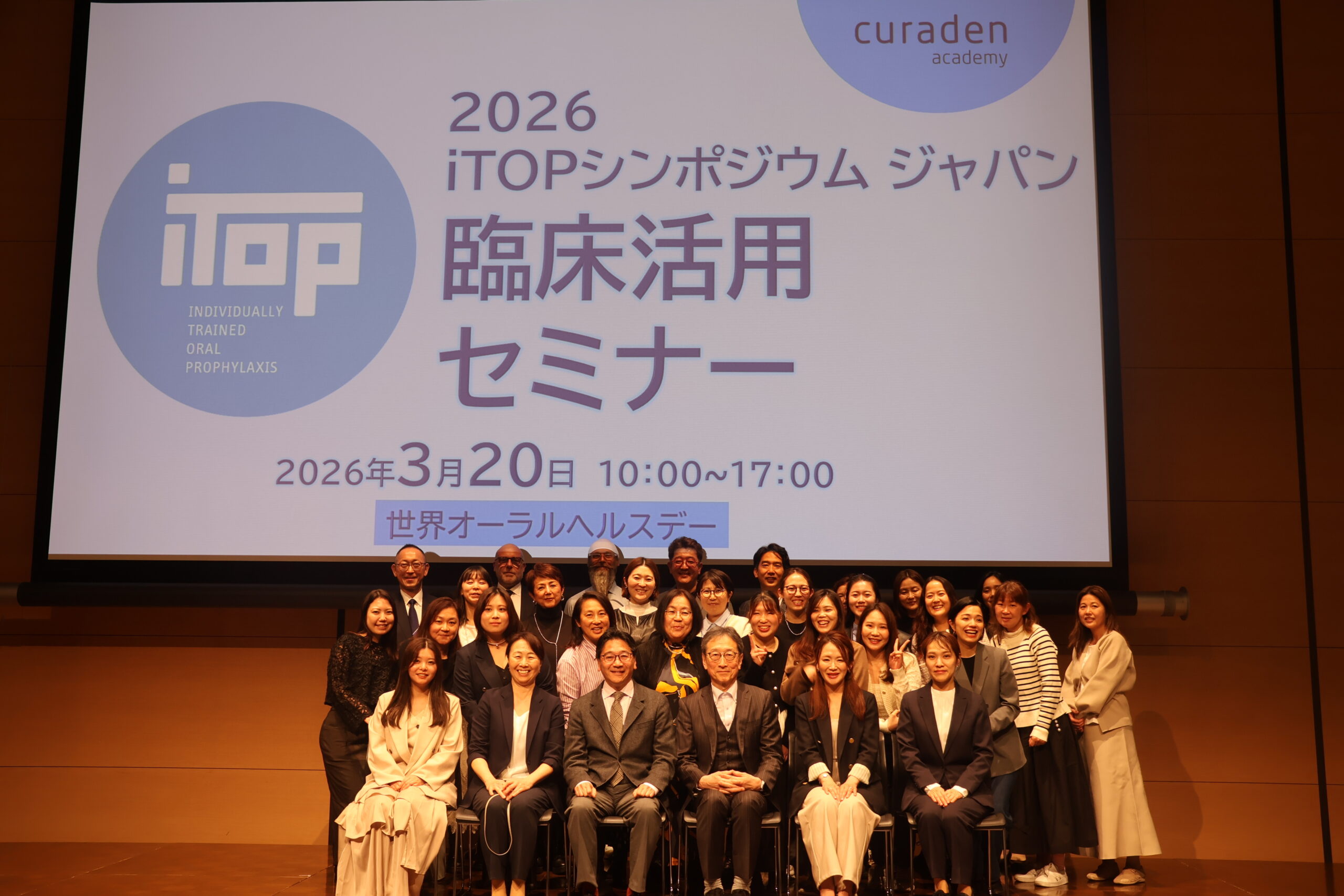 2026 iTOPシンポジウム ジャパン 臨床活用セミナー取材レポート